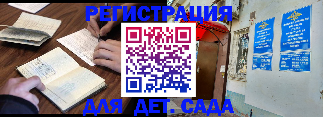 временная регистрация законно в Очёре