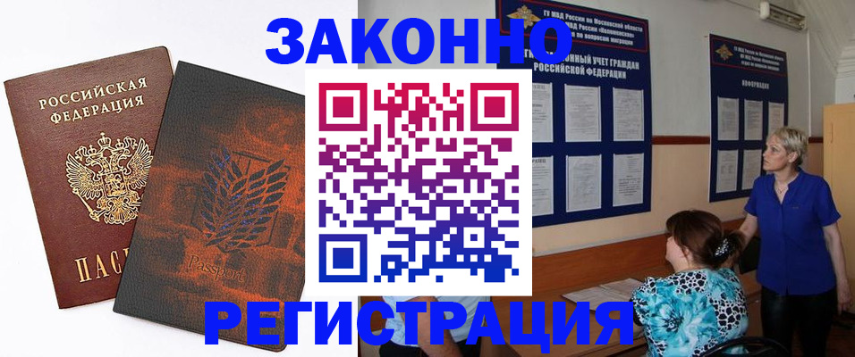 временная регистрация собственник в Очёре