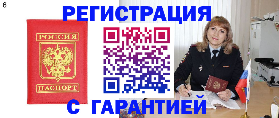временная регистрация для школы в Очёре