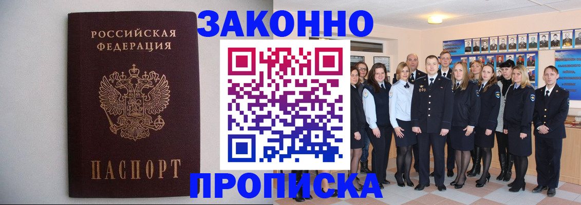 прописка для школы в Очёре