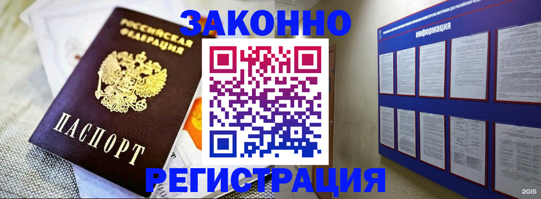где прописаться в Очёре