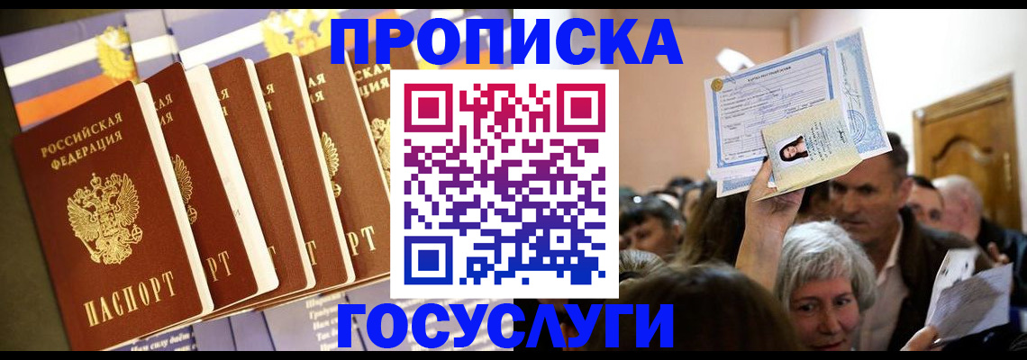 прописка паспорт в Очёре