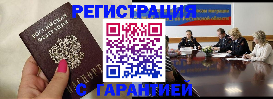 прописка в Очёре